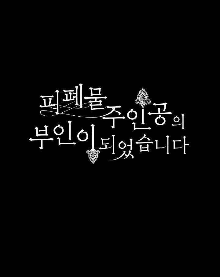 Trở Thành Vợ Của Nam Chính Phế Vật Chapter 9 - Trang 2