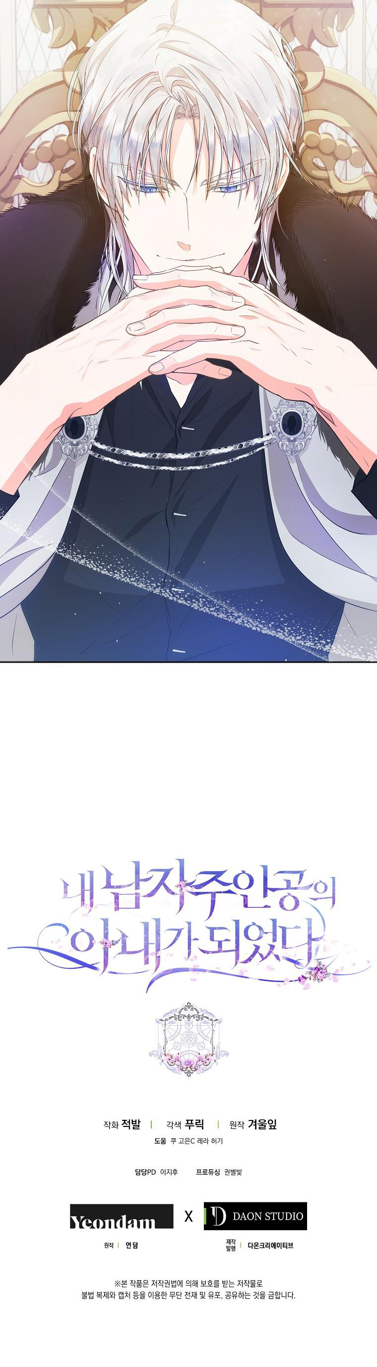 Trở Thành Vợ Của Nam Chính Tiểu Thuyết Chapter 11.2 - Trang 2