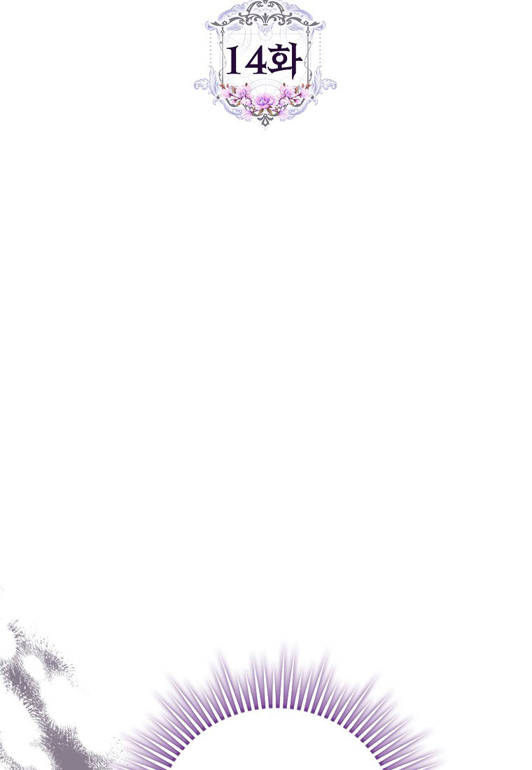 Trở Thành Vợ Của Nam Chính Tiểu Thuyết Chapter 14.1 - Trang 2