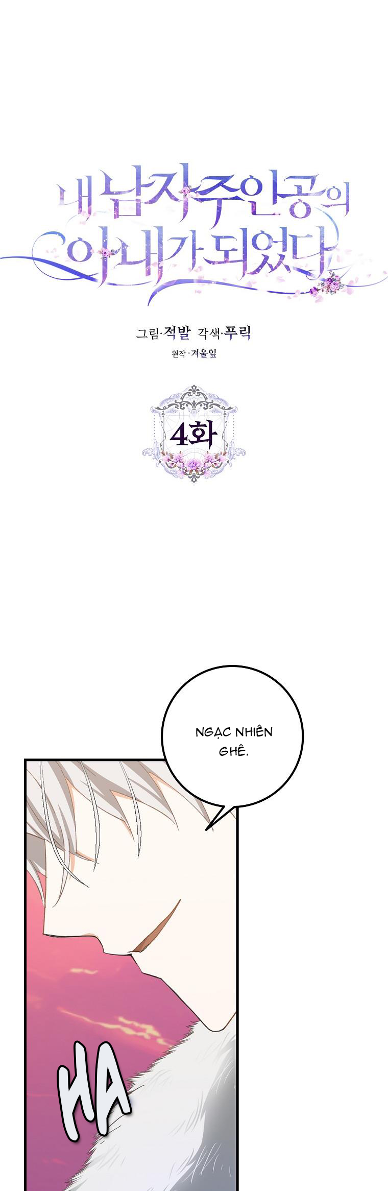 Trở Thành Vợ Của Nam Chính Tiểu Thuyết Chapter 4.1 - Trang 2