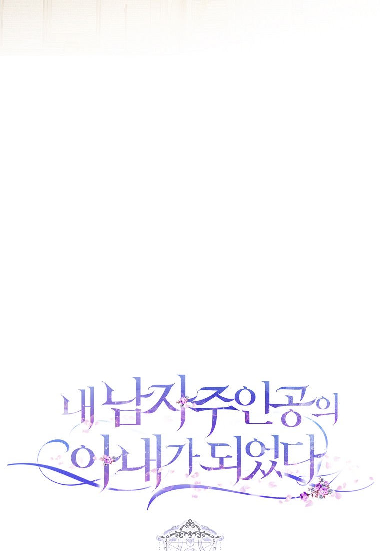 Trở Thành Vợ Của Nam Chính Tiểu Thuyết Chapter 6.2 - Trang 2