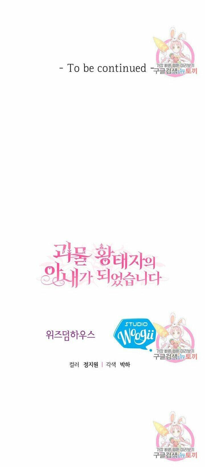 Trở Thành Vợ Thái Tử Quái Vật Chapter 1.2 - Trang 2