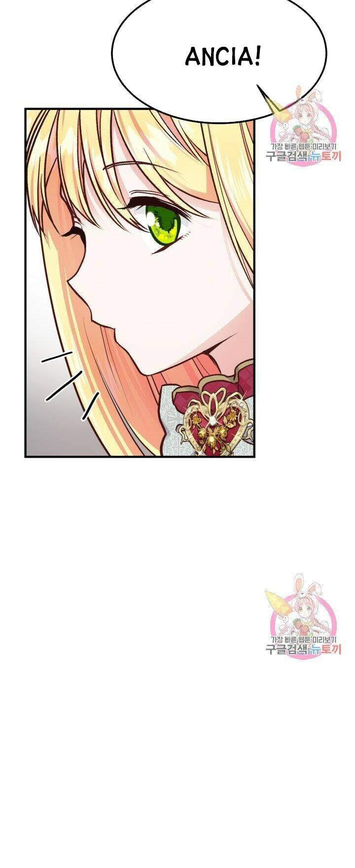 Trở Thành Vợ Thái Tử Quái Vật Chapter 10.1 - Trang 2