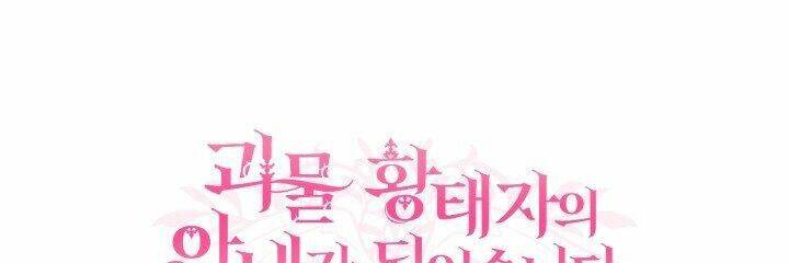 Trở Thành Vợ Thái Tử Quái Vật Chapter 10.2 - Trang 2