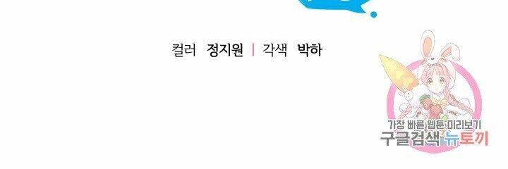 Trở Thành Vợ Thái Tử Quái Vật Chapter 10.2 - Trang 2