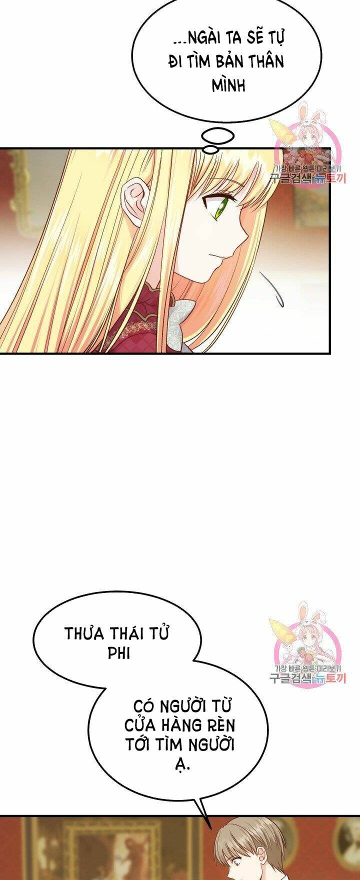 Trở Thành Vợ Thái Tử Quái Vật Chapter 11.1 - Trang 2