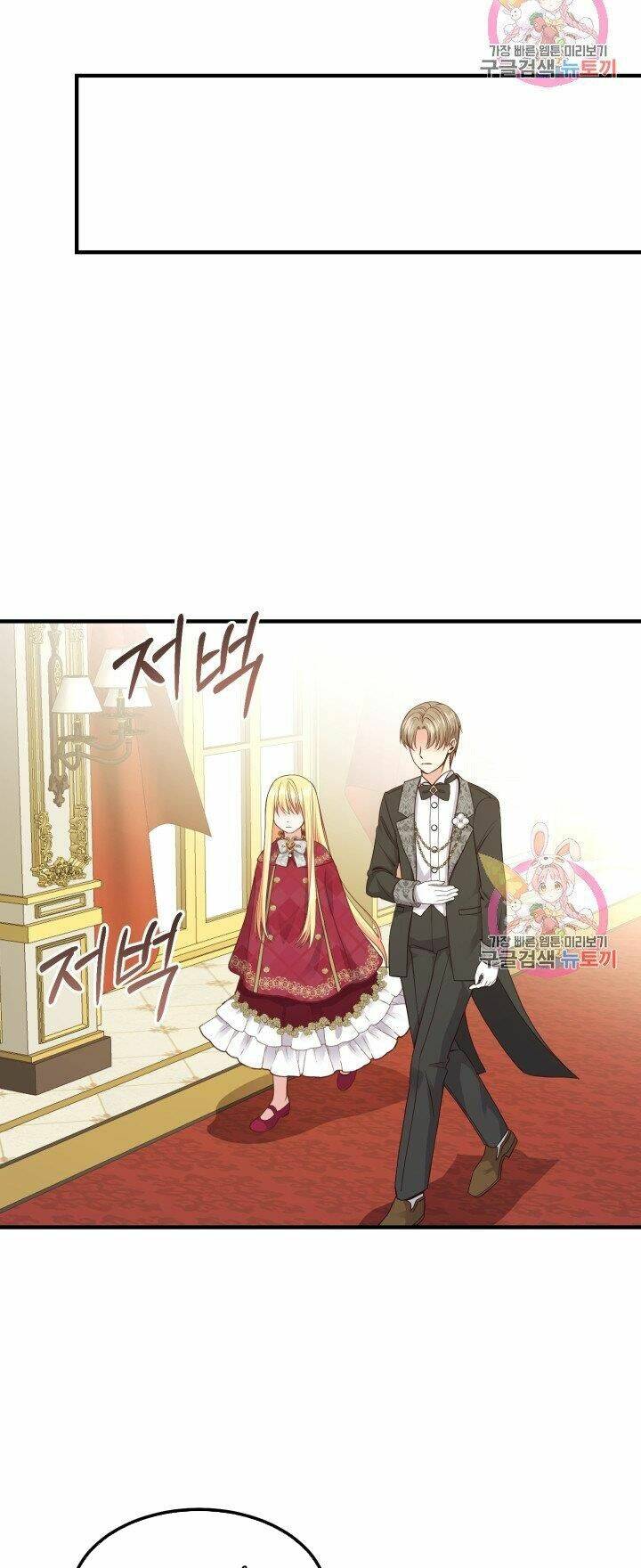 Trở Thành Vợ Thái Tử Quái Vật Chapter 11.1 - Trang 2