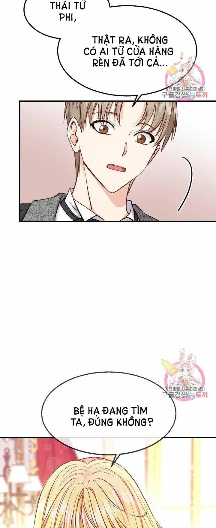 Trở Thành Vợ Thái Tử Quái Vật Chapter 11.1 - Trang 2