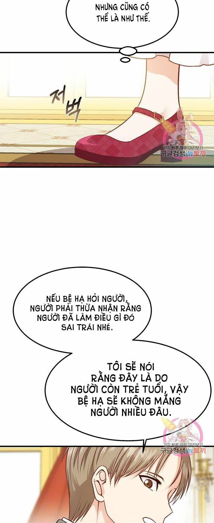 Trở Thành Vợ Thái Tử Quái Vật Chapter 11.1 - Trang 2