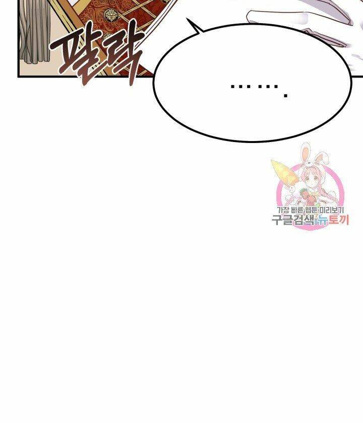 Trở Thành Vợ Thái Tử Quái Vật Chapter 11.2 - Trang 2