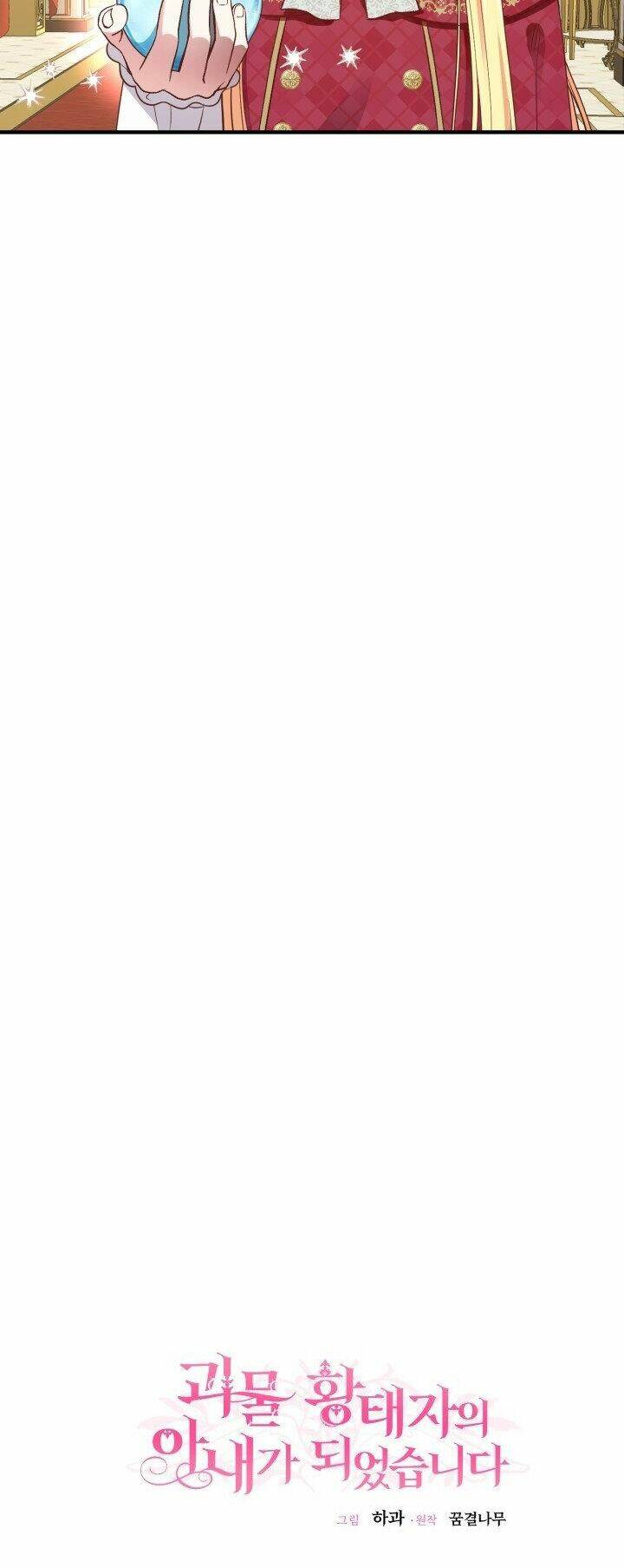 Trở Thành Vợ Thái Tử Quái Vật Chapter 12.1 - Trang 2