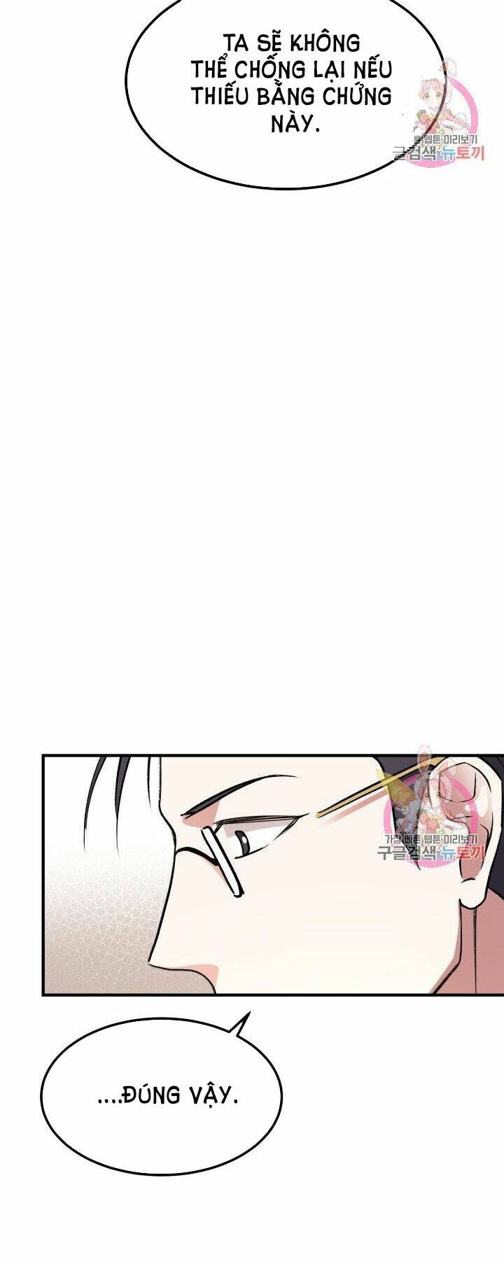 Trở Thành Vợ Thái Tử Quái Vật Chapter 12.1 - Trang 2