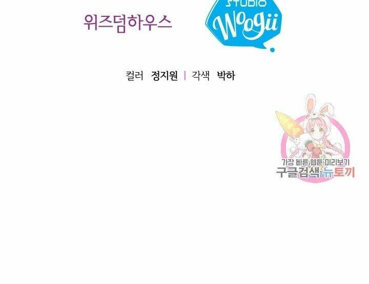 Trở Thành Vợ Thái Tử Quái Vật Chapter 15.2 - Trang 2