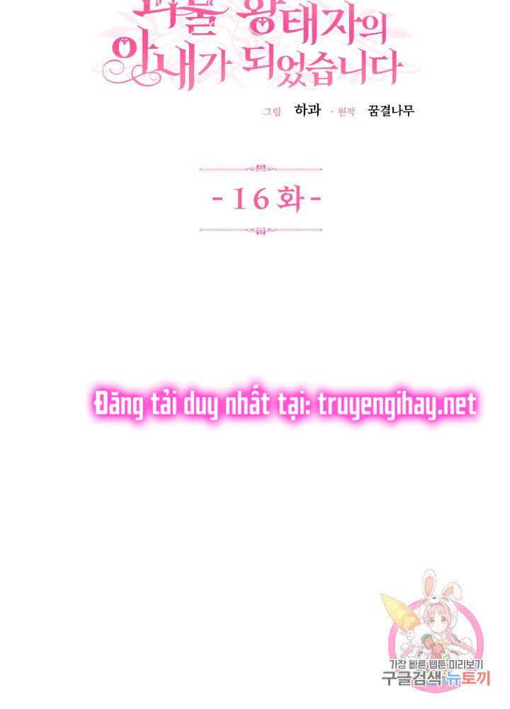 Trở Thành Vợ Thái Tử Quái Vật Chapter 16.2 - Trang 2