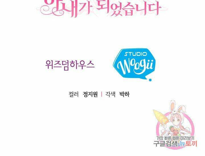 Trở Thành Vợ Thái Tử Quái Vật Chapter 17.2 - Trang 2