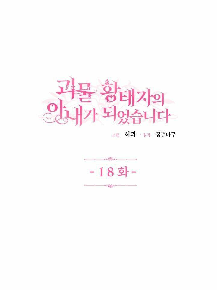 Trở Thành Vợ Thái Tử Quái Vật Chapter 18.1 - Trang 2