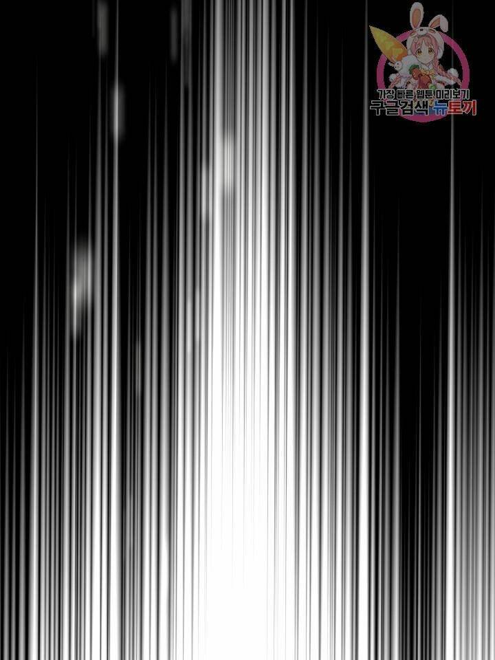 Trở Thành Vợ Thái Tử Quái Vật Chapter 18.2 - Trang 2