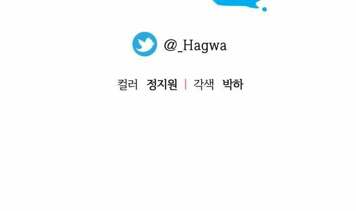 Trở Thành Vợ Thái Tử Quái Vật Chapter 18.2 - Trang 2