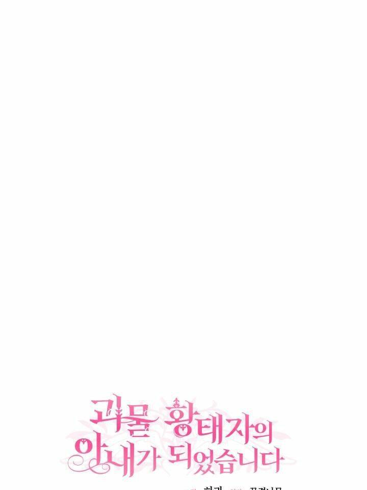 Trở Thành Vợ Thái Tử Quái Vật Chapter 19.1 - Trang 2