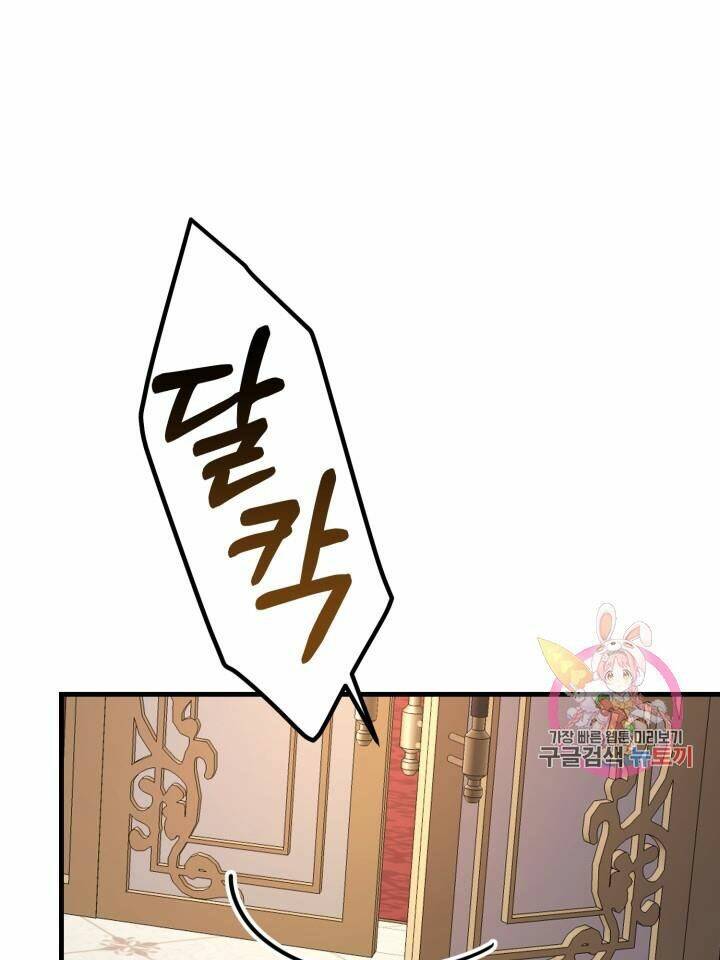 Trở Thành Vợ Thái Tử Quái Vật Chapter 19.2 - Trang 2