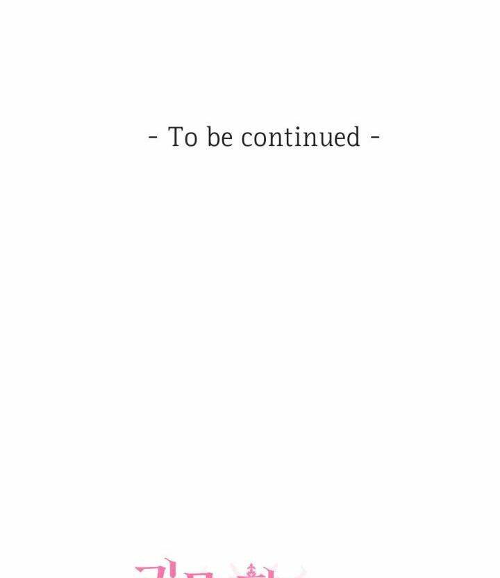 Trở Thành Vợ Thái Tử Quái Vật Chapter 19.2 - Trang 2