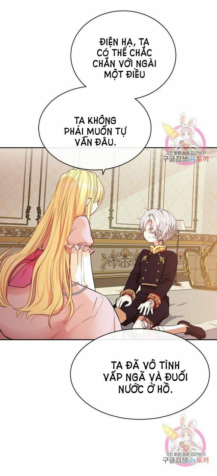 Trở Thành Vợ Thái Tử Quái Vật Chapter 2.1 - Trang 2