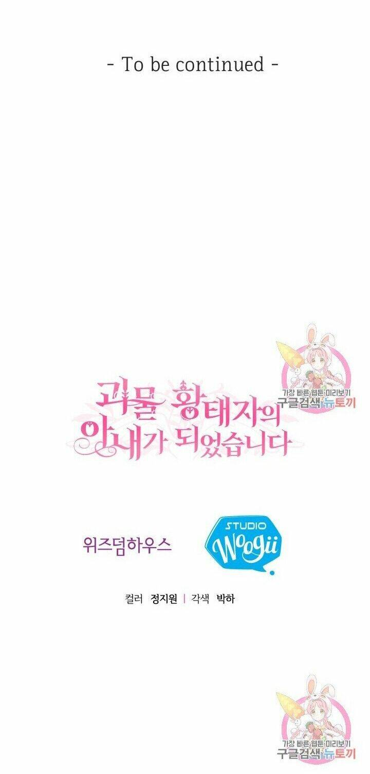 Trở Thành Vợ Thái Tử Quái Vật Chapter 2.2 - Trang 2