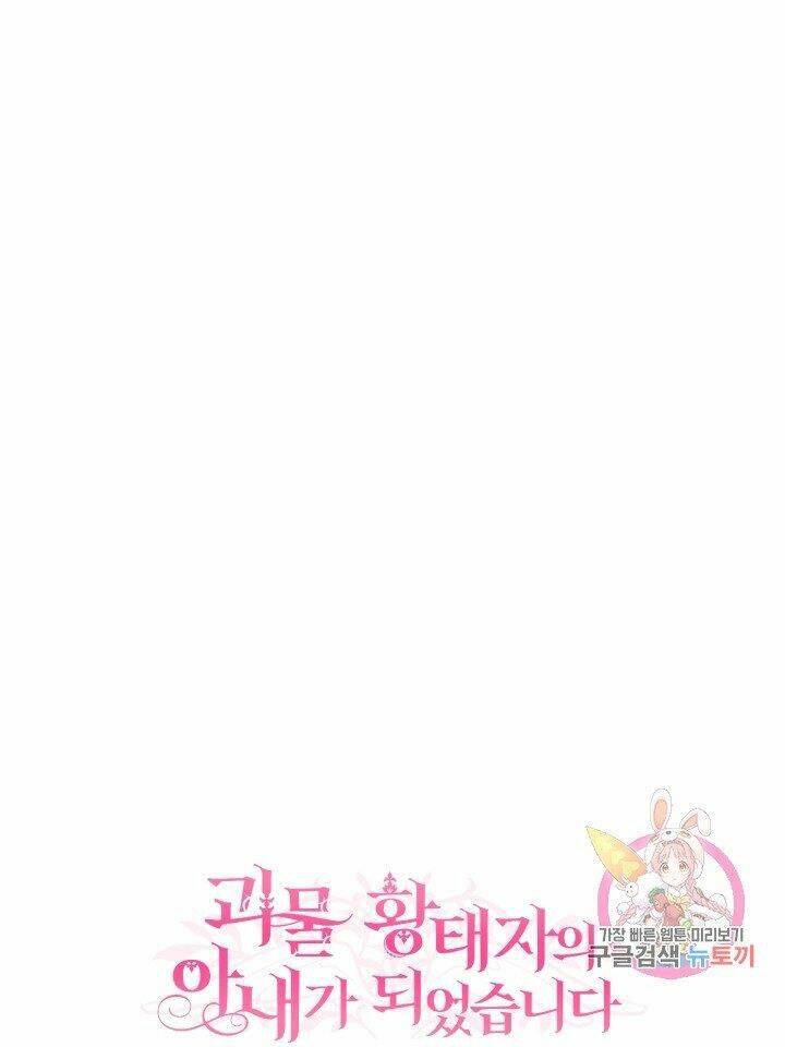 Trở Thành Vợ Thái Tử Quái Vật Chapter 20.1 - Trang 2