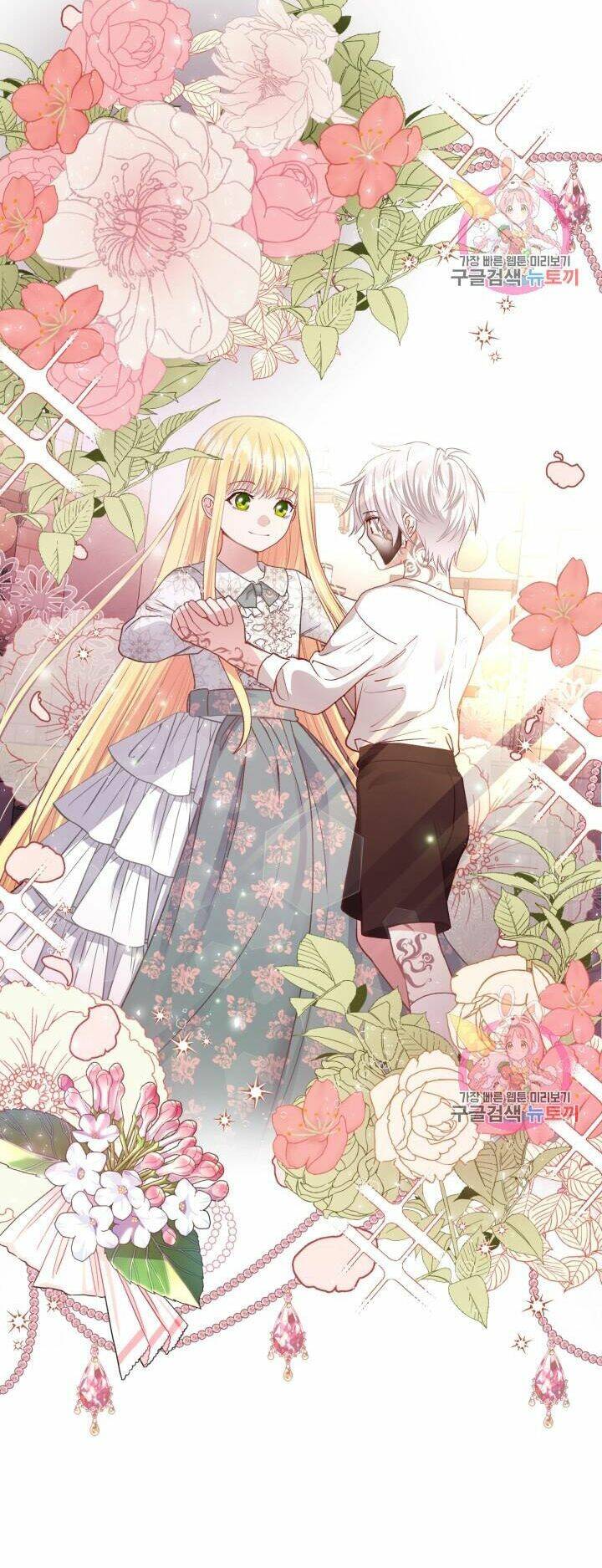 Trở Thành Vợ Thái Tử Quái Vật Chapter 21.1 - Trang 2