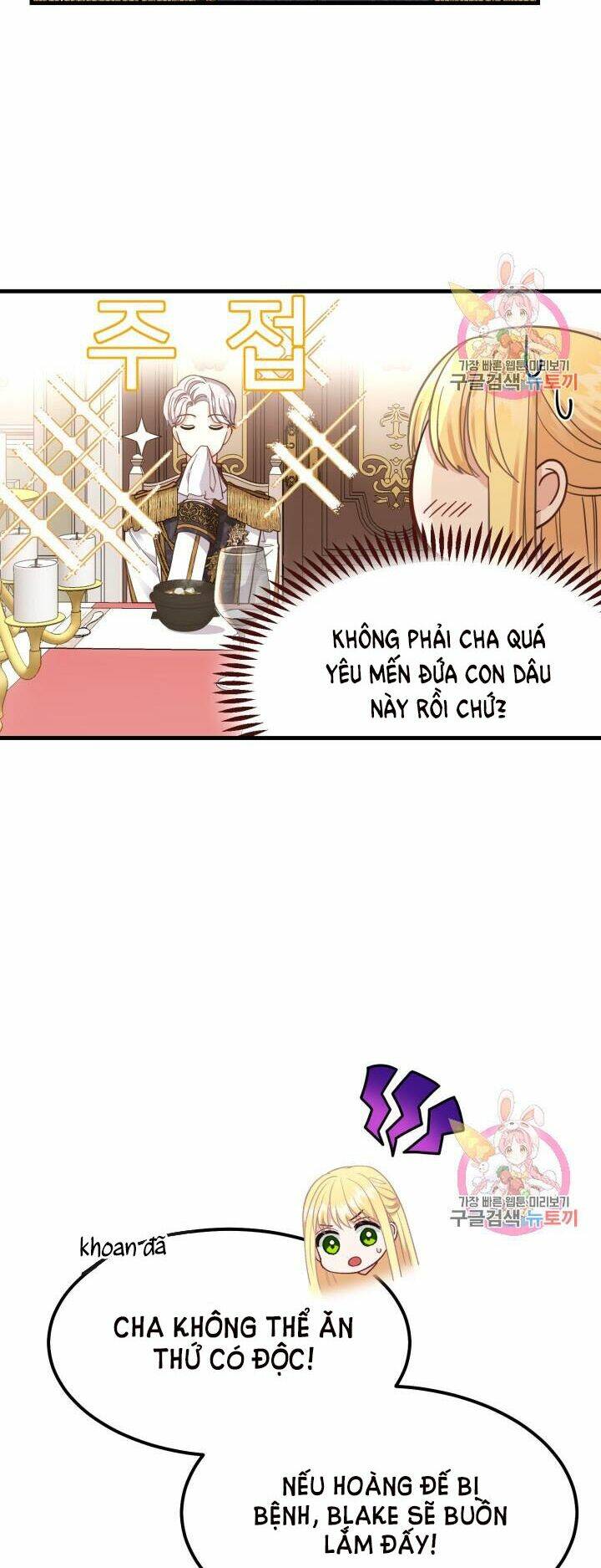 Trở Thành Vợ Thái Tử Quái Vật Chapter 21.2 - Trang 2