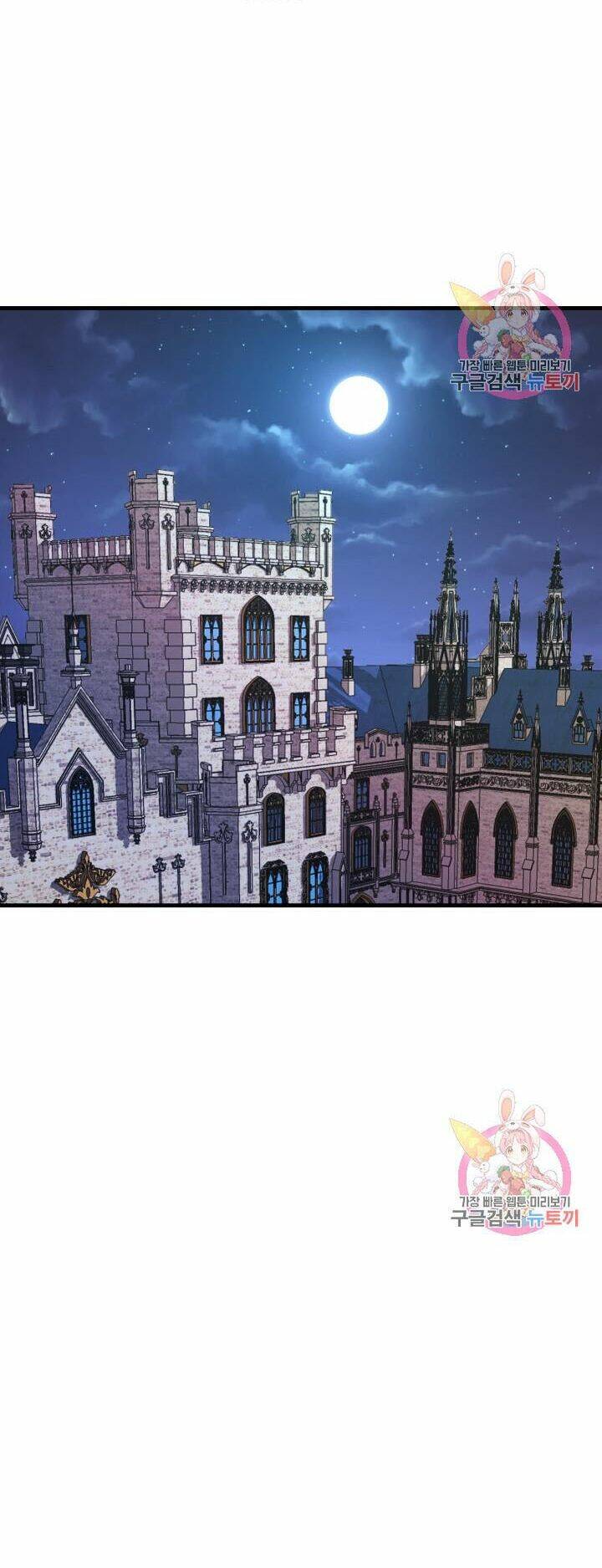 Trở Thành Vợ Thái Tử Quái Vật Chapter 21.2 - Trang 2