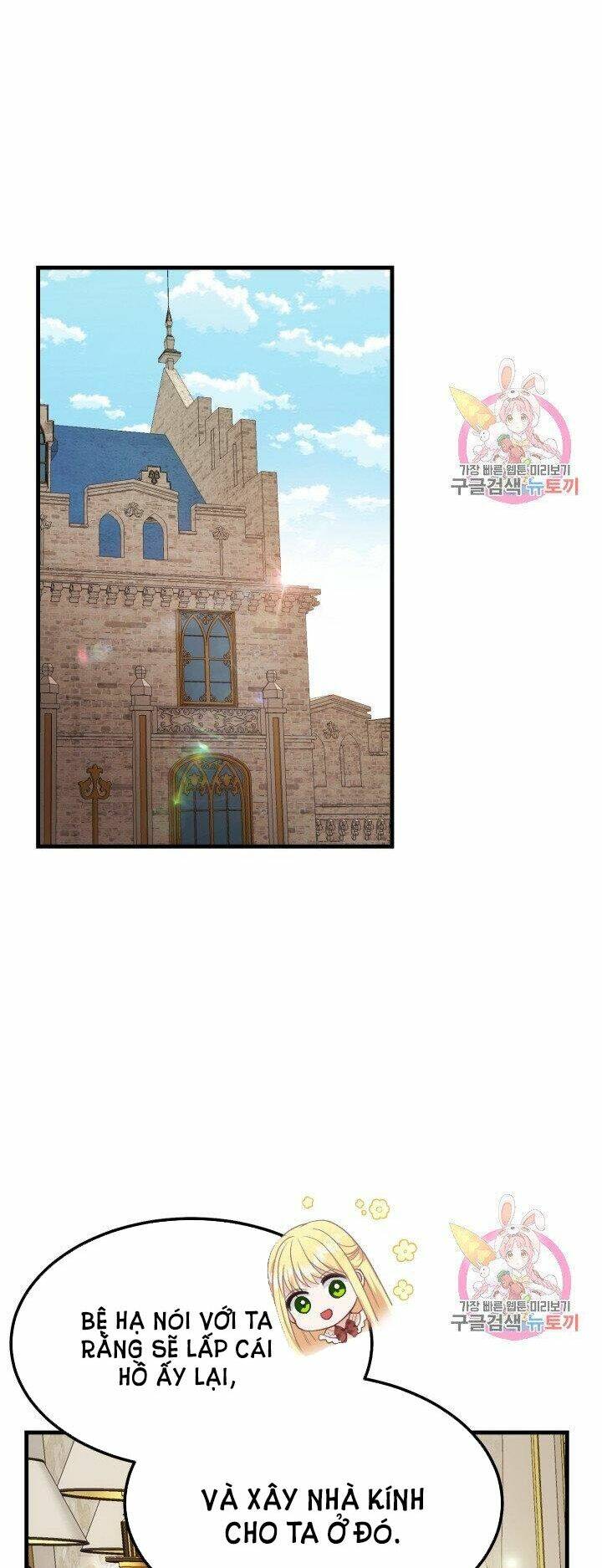 Trở Thành Vợ Thái Tử Quái Vật Chapter 22.1 - Trang 2