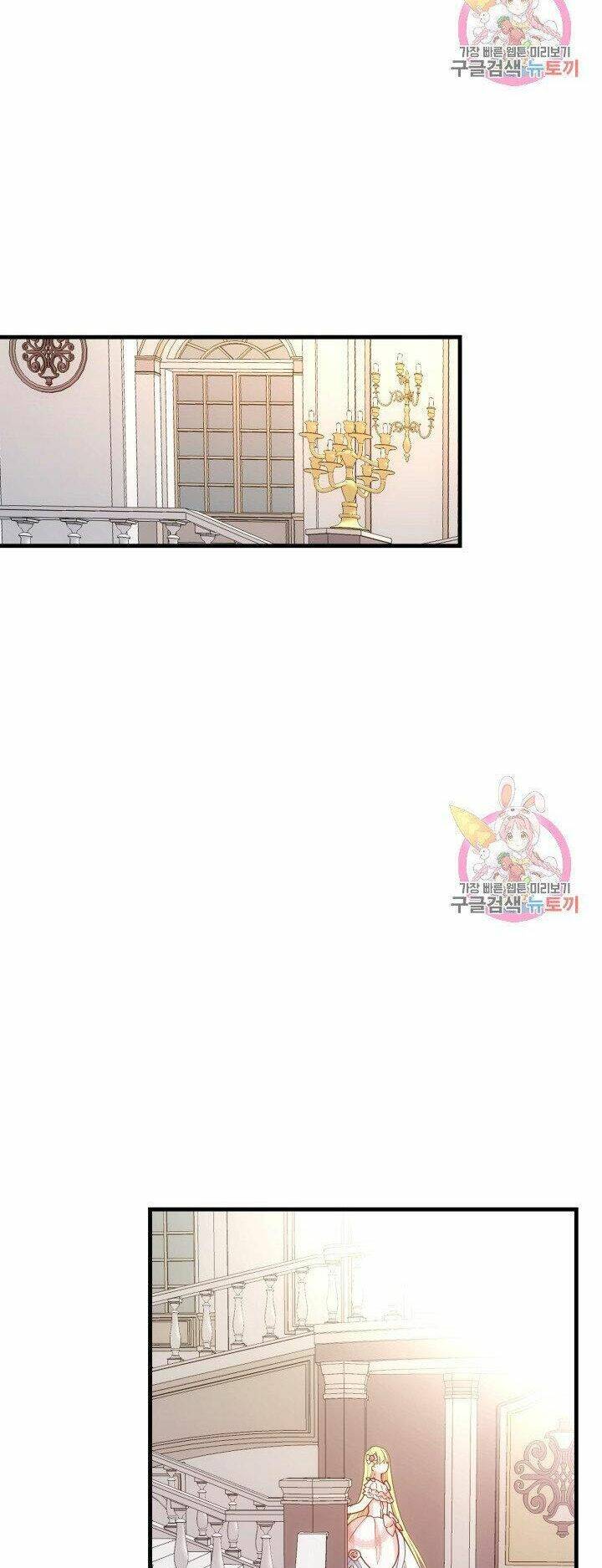 Trở Thành Vợ Thái Tử Quái Vật Chapter 22.2 - Trang 2