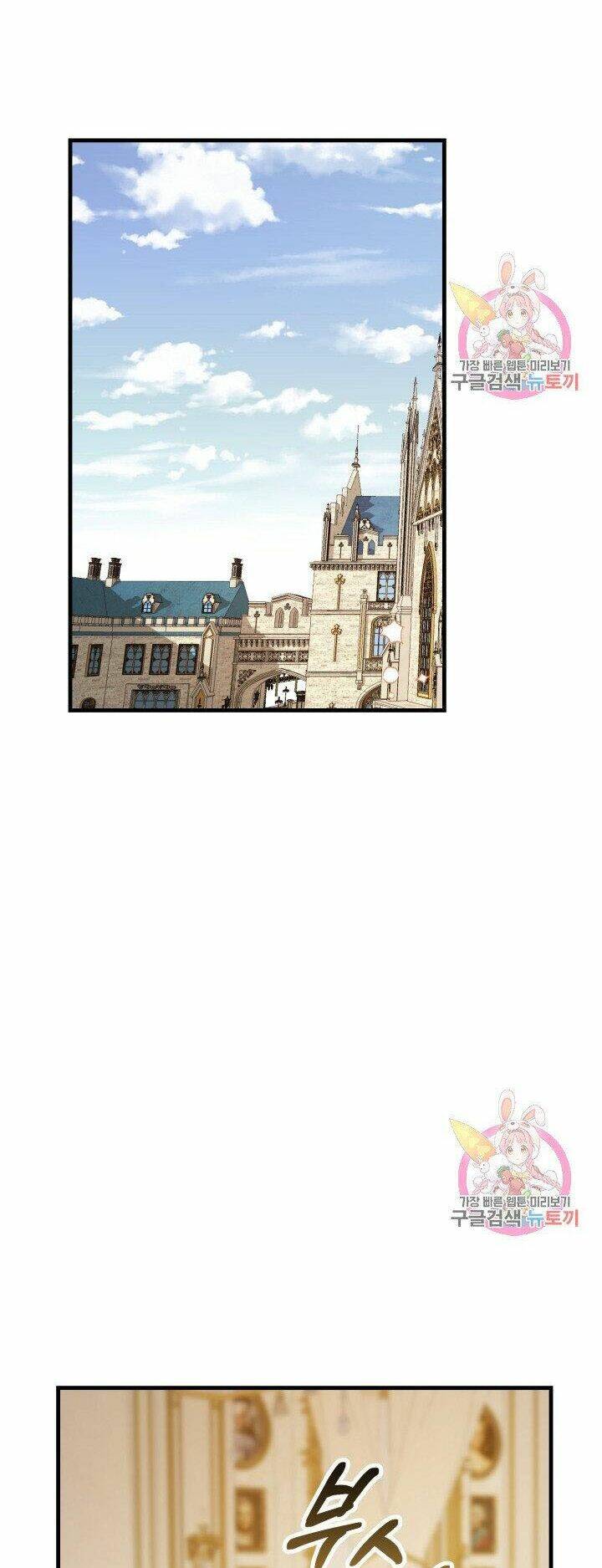 Trở Thành Vợ Thái Tử Quái Vật Chapter 22.2 - Trang 2