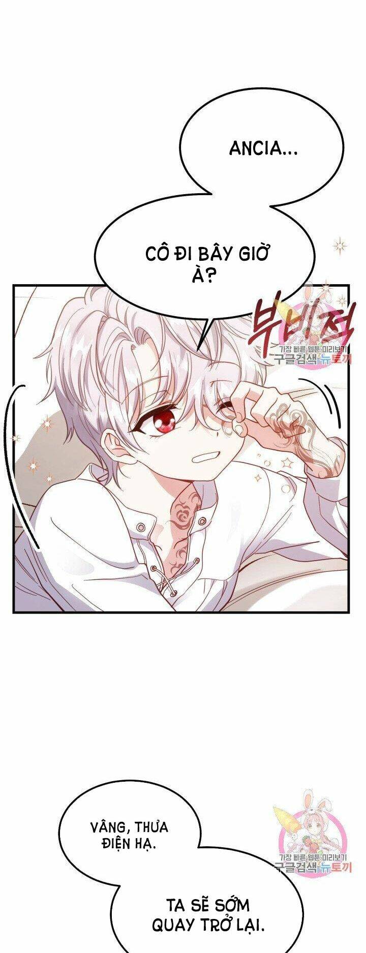 Trở Thành Vợ Thái Tử Quái Vật Chapter 22.2 - Trang 2