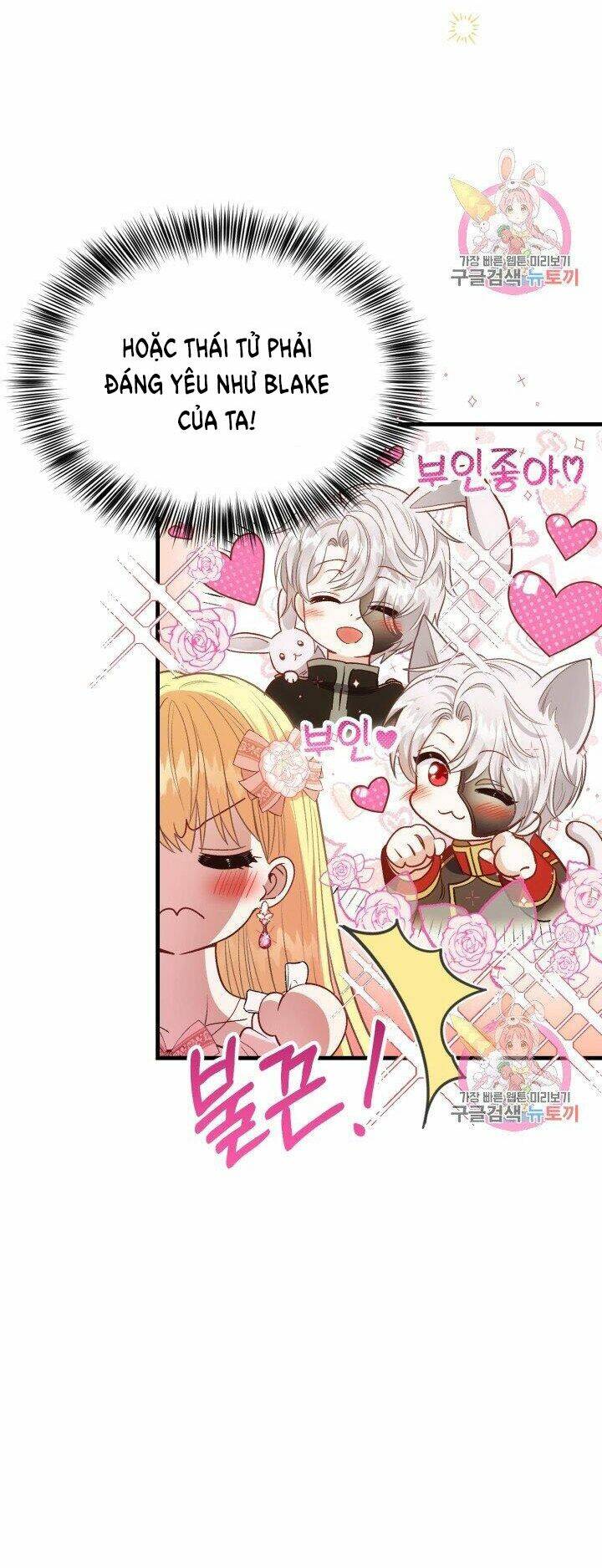 Trở Thành Vợ Thái Tử Quái Vật Chapter 23.1 - Trang 2