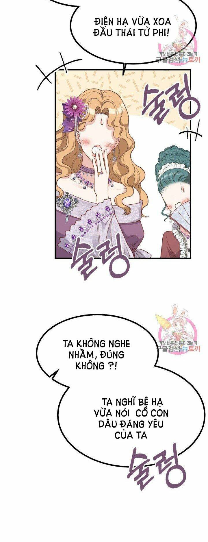 Trở Thành Vợ Thái Tử Quái Vật Chapter 23.2 - Trang 2