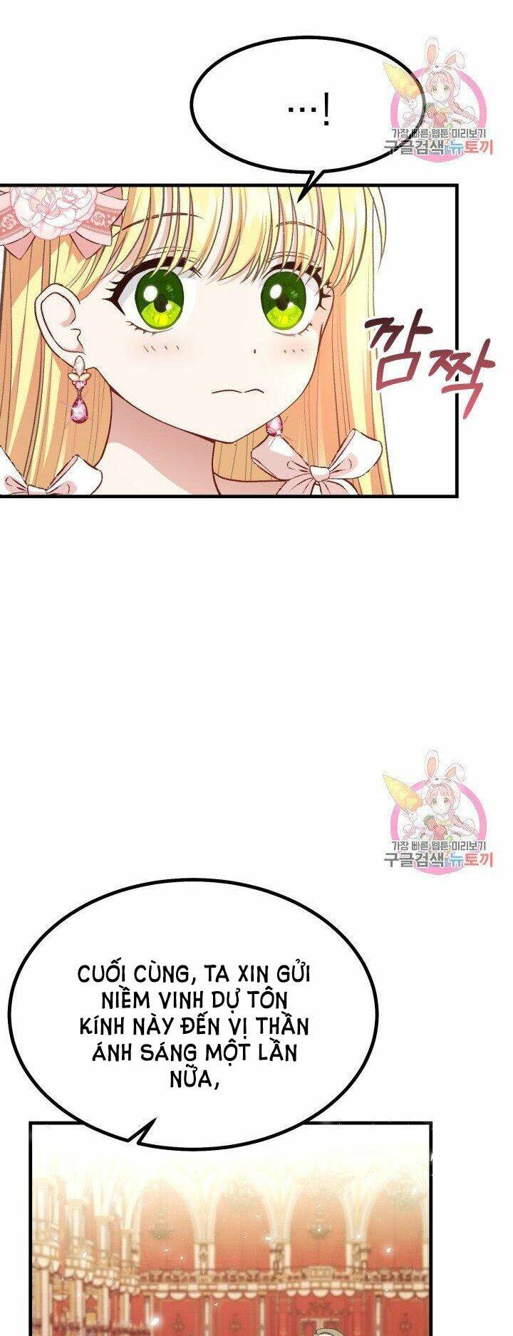 Trở Thành Vợ Thái Tử Quái Vật Chapter 23.2 - Trang 2