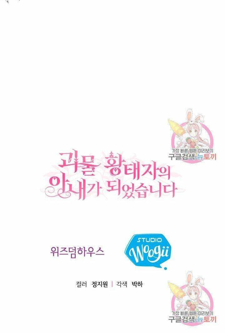 Trở Thành Vợ Thái Tử Quái Vật Chapter 23.2 - Trang 2