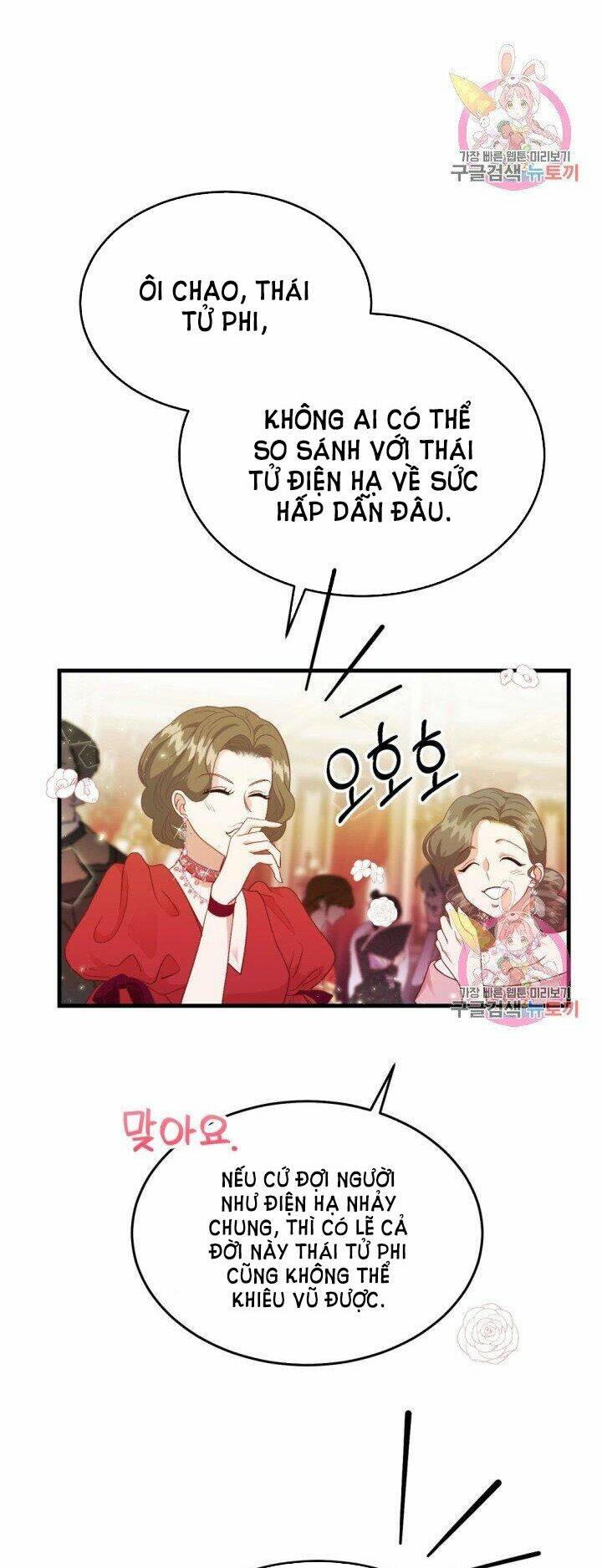 Trở Thành Vợ Thái Tử Quái Vật Chapter 24.1 - Trang 2