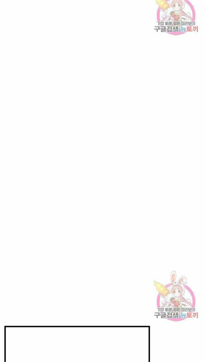 Trở Thành Vợ Thái Tử Quái Vật Chapter 24.2 - Trang 2