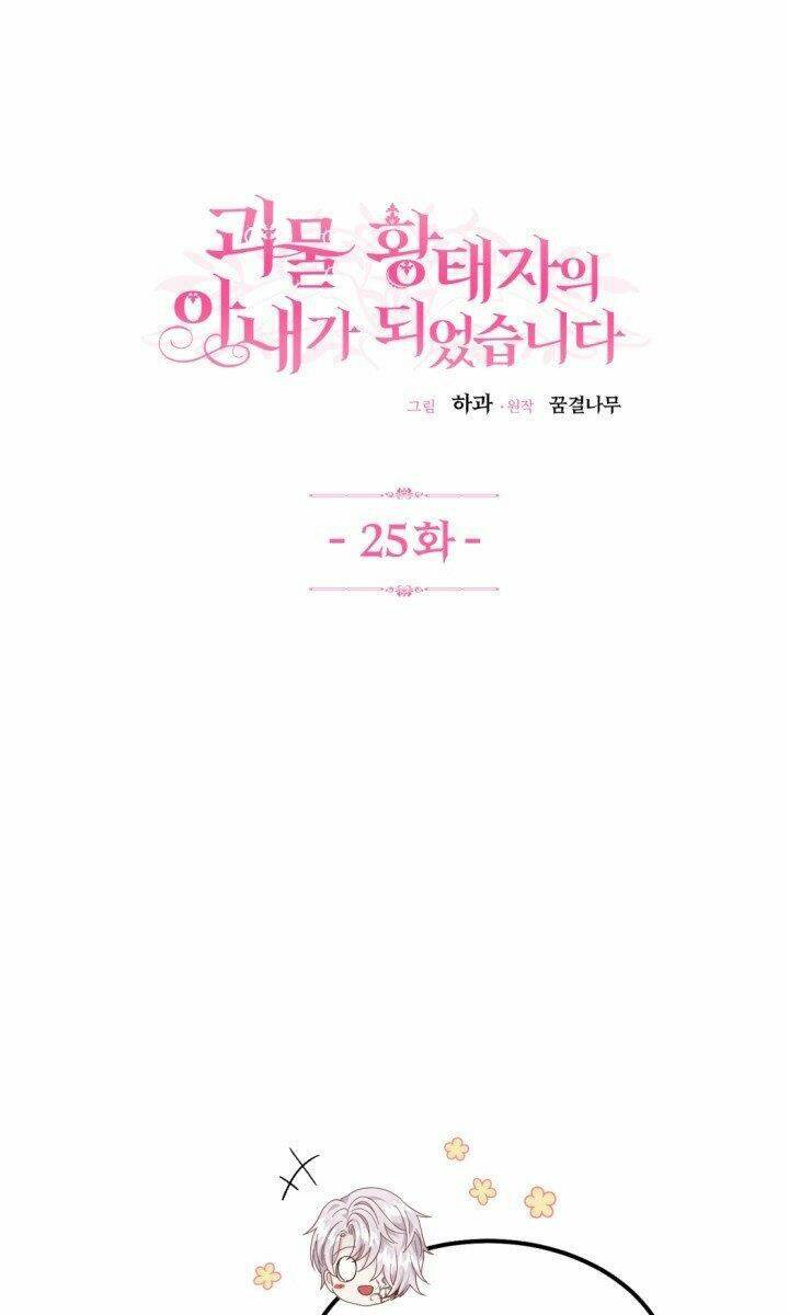 Trở Thành Vợ Thái Tử Quái Vật Chapter 25.1 - Trang 2