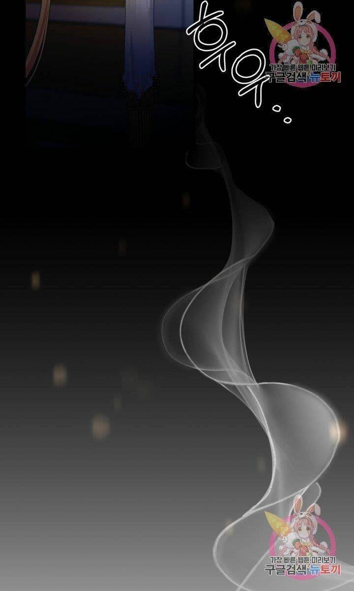 Trở Thành Vợ Thái Tử Quái Vật Chapter 25.2 - Trang 2