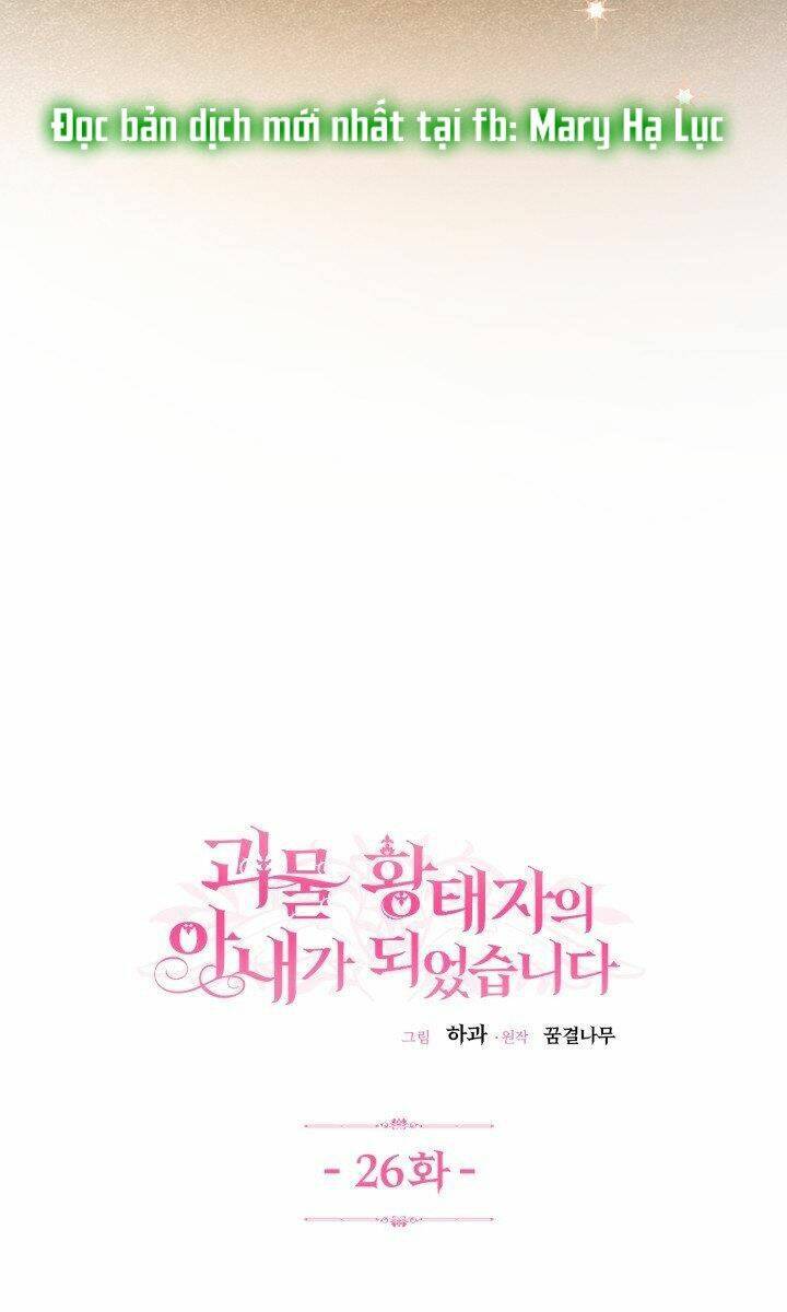 Trở Thành Vợ Thái Tử Quái Vật Chapter 26.1 - Trang 2