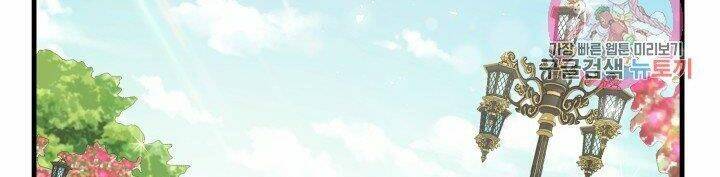 Trở Thành Vợ Thái Tử Quái Vật Chapter 26.2 - Trang 2