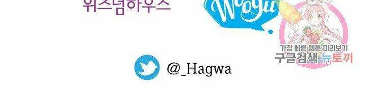 Trở Thành Vợ Thái Tử Quái Vật Chapter 26.2 - Trang 2