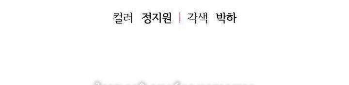 Trở Thành Vợ Thái Tử Quái Vật Chapter 26.2 - Trang 2