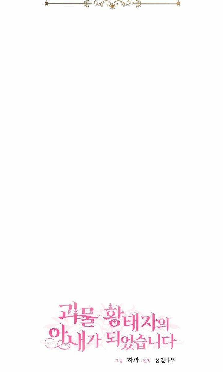 Trở Thành Vợ Thái Tử Quái Vật Chapter 27.1 - Trang 2