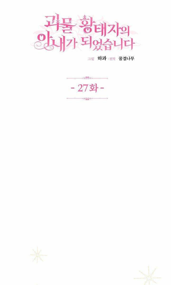 Trở Thành Vợ Thái Tử Quái Vật Chapter 27.1 - Trang 2