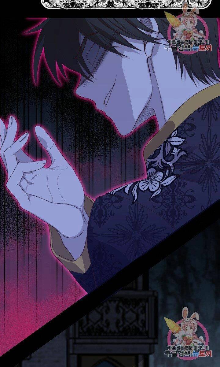 Trở Thành Vợ Thái Tử Quái Vật Chapter 27.2 - Trang 2